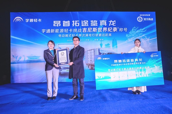 图片1.jpg 创吉尼斯世界纪录!宇通轻卡标载满电续航520.46公里 新闻资讯 第1张 创吉尼斯世界纪录!宇通轻卡标载满电续航520.46公里 新闻资讯 第1张