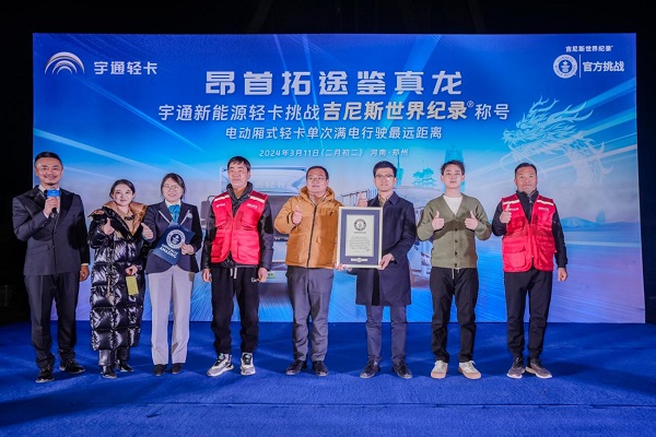 图片6.jpg 创吉尼斯世界纪录!宇通轻卡标载满电续航520.46公里 新闻资讯 第6张 创吉尼斯世界纪录!宇通轻卡标载满电续航520.46公里 新闻资讯 第6张