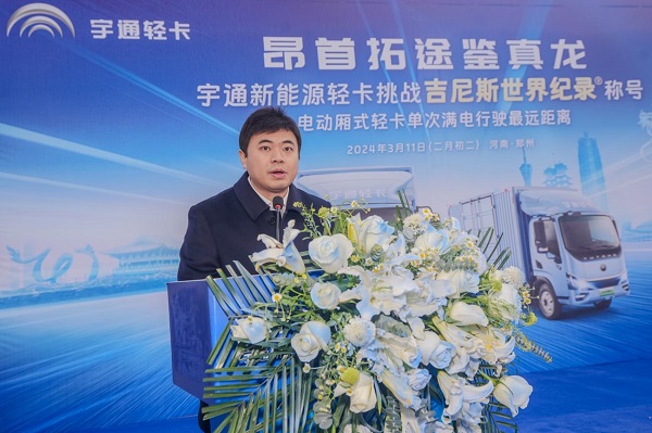 图片3.jpg 创吉尼斯世界纪录!宇通轻卡标载满电续航520.46公里 新闻资讯 第3张 创吉尼斯世界纪录!宇通轻卡标载满电续航520.46公里 新闻资讯 第3张