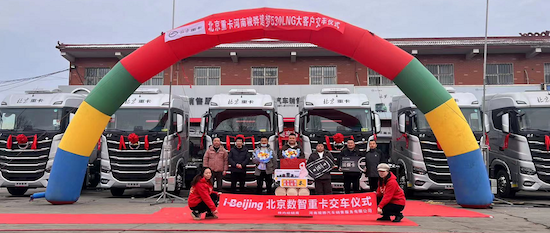 央视新闻深度报道:北汽重卡数字技术新质生产力 新闻资讯 第12张 央视新闻深度报道:北汽重卡数字技术新质生产力 新闻资讯 第12张