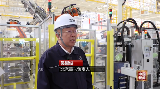 央视新闻深度报道:北汽重卡数字技术新质生产力 新闻资讯 第7张 央视新闻深度报道:北汽重卡数字技术新质生产力 新闻资讯 第7张