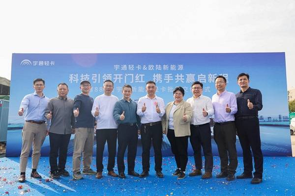 从0到第888台交付,宇通轻卡与欧陆新能源结出高质量发展硕果 新闻资讯 第1张 从0到第888台交付,宇通轻卡与欧陆新能源结出高质量发展硕果 新闻资讯 第1张