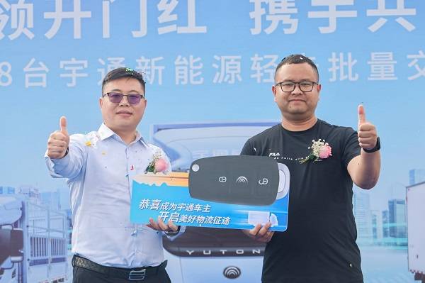 从0到第888台交付,宇通轻卡与欧陆新能源结出高质量发展硕果 新闻资讯 第5张 从0到第888台交付,宇通轻卡与欧陆新能源结出高质量发展硕果 新闻资讯 第5张