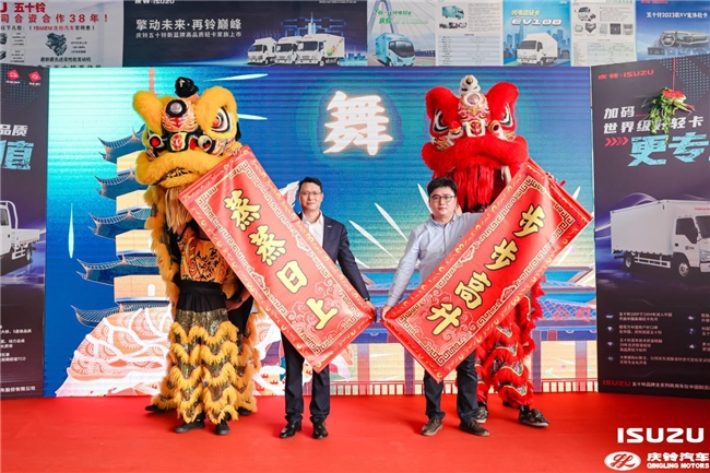 双喜临门信心足,庆铃五十铃新100P广州焕新上市 新闻资讯 第1张 双喜临门信心足,庆铃五十铃新100P广州焕新上市 新闻资讯 第1张