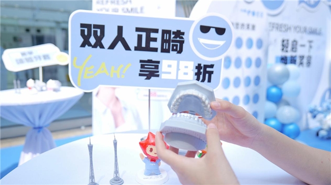 轻启隐形矫正体验店开业,开启一站式隐形正畸新模式 健康养生 第6张 轻启隐形矫正体验店开业,开启一站式隐形正畸新模式 健康养生 第6张