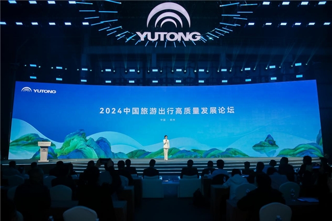 坚持在“快车道”下“慢功夫”, 2024旅游出行高质量发展论坛圆满举办 新闻资讯 第1张 坚持在“快车道”下“慢功夫”, 2024旅游出行高质量发展论坛圆满举办 新闻资讯 第1张