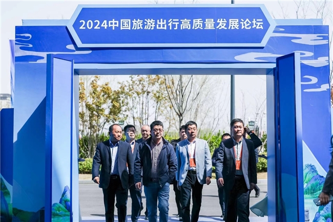 坚持在“快车道”下“慢功夫”, 2024旅游出行高质量发展论坛圆满举办 新闻资讯 第2张 坚持在“快车道”下“慢功夫”, 2024旅游出行高质量发展论坛圆满举办 新闻资讯 第2张