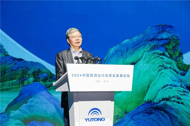 坚持在“快车道”下“慢功夫”, 2024旅游出行高质量发展论坛圆满举办 新闻资讯 第4张 坚持在“快车道”下“慢功夫”, 2024旅游出行高质量发展论坛圆满举办 新闻资讯 第4张