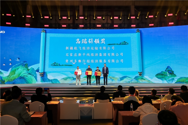 坚持在“快车道”下“慢功夫”, 2024旅游出行高质量发展论坛圆满举办 新闻资讯 第11张 坚持在“快车道”下“慢功夫”, 2024旅游出行高质量发展论坛圆满举办 新闻资讯 第11张