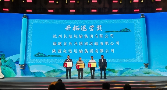 坚持在“快车道”下“慢功夫”, 2024旅游出行高质量发展论坛圆满举办 新闻资讯 第12张 坚持在“快车道”下“慢功夫”, 2024旅游出行高质量发展论坛圆满举办 新闻资讯 第12张