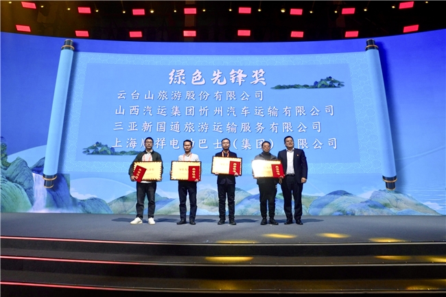 坚持在“快车道”下“慢功夫”, 2024旅游出行高质量发展论坛圆满举办 新闻资讯 第13张 坚持在“快车道”下“慢功夫”, 2024旅游出行高质量发展论坛圆满举办 新闻资讯 第13张