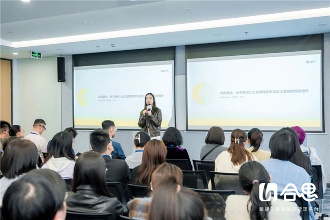 合思携手帆书(原樊登读书),共创效率与满意度“双赢”的财务数字化实践 新闻资讯 第6张 合思携手帆书(原樊登读书),共创效率与满意度“双赢”的财务数字化实践 新闻资讯 第6张