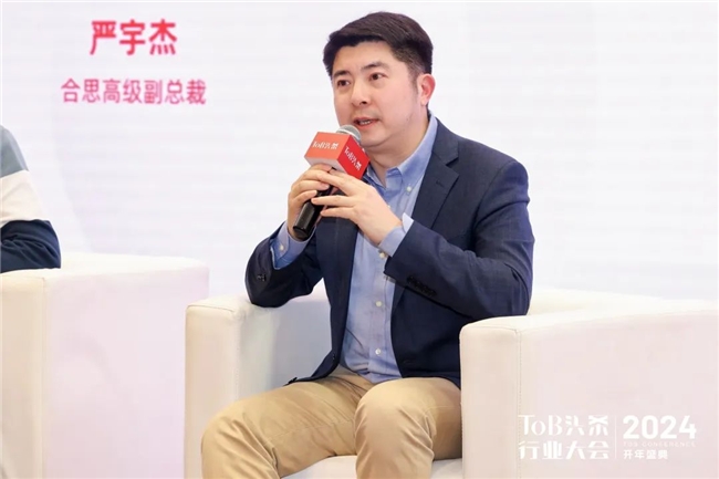 合思严宇杰:探索AI、运用AI,让企业运营更智能、更高效 新闻资讯 第2张 合思严宇杰:探索AI、运用AI,让企业运营更智能、更高效 新闻资讯 第2张