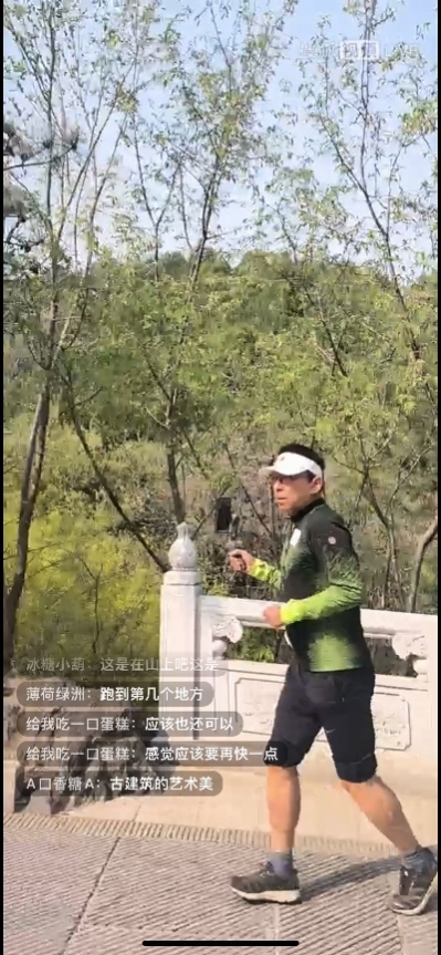 北京八大处公园山地慢跑 张朝阳“每天5公里”迎4.21播主大会 国内资讯 第2张 北京八大处公园山地慢跑 张朝阳“每天5公里”迎4.21播主大会 国内资讯 第2张