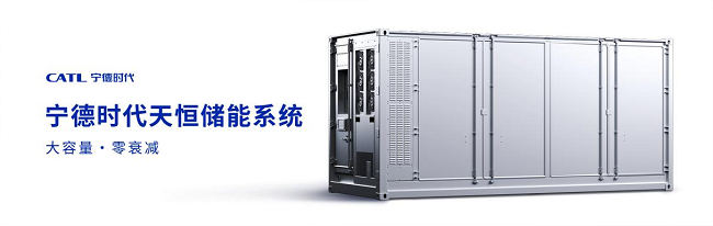 1.png 宁德时代天恒发布:全球首款5年零衰减储能系统 新闻资讯 第1张 宁德时代天恒发布:全球首款5年零衰减储能系统 新闻资讯 第1张