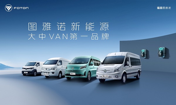 图片2.jpg  顺利完成神舟十七号航天员护送返回任务 福田图雅诺引领轻客品质跃迁 新闻资讯 第2张  顺利完成神舟十七号航天员护送返回任务 福田图雅诺引领轻客品质跃迁 新闻资讯 第2张