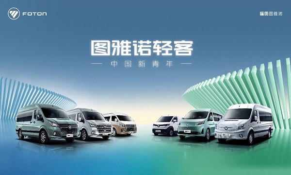 图片4.jpg  顺利完成神舟十七号航天员护送返回任务 福田图雅诺引领轻客品质跃迁 新闻资讯 第4张  顺利完成神舟十七号航天员护送返回任务 福田图雅诺引领轻客品质跃迁 新闻资讯 第4张