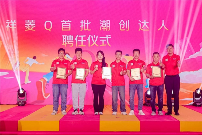 潮创集结 一起向上 第四届福田祥菱宠粉节引爆“尔滨”新流量 汽车频道 第5张 潮创集结 一起向上 第四届福田祥菱宠粉节引爆“尔滨”新流量 汽车频道 第5张