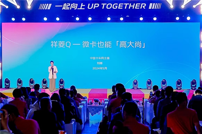 潮创集结 一起向上 第四届福田祥菱宠粉节引爆“尔滨”新流量 汽车频道 第9张 潮创集结 一起向上 第四届福田祥菱宠粉节引爆“尔滨”新流量 汽车频道 第9张