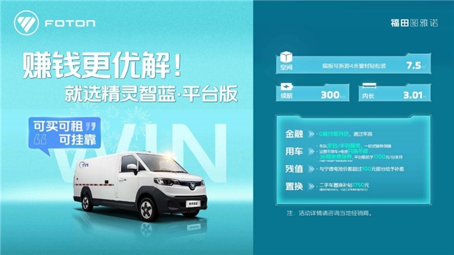 新能源轻客势头正旺,图雅诺深挖需求造福用户 汽车频道 第3张 新能源轻客势头正旺,图雅诺深挖需求造福用户 汽车频道 第3张