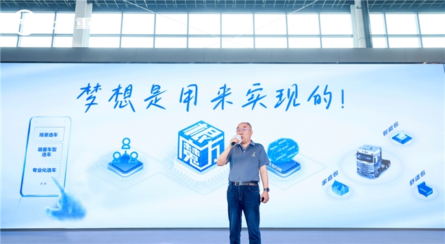 高质量成就用户梦想 北京重卡“四大承诺”重磅发布 汽车频道 第3张 高质量成就用户梦想 北京重卡“四大承诺”重磅发布 汽车频道 第3张