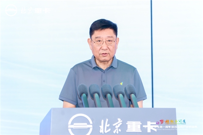 高质量成就用户梦想 北京重卡“四大承诺”重磅发布 汽车频道 第8张 高质量成就用户梦想 北京重卡“四大承诺”重磅发布 汽车频道 第8张
