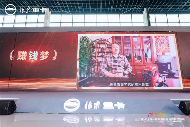高质量成就用户梦想 北京重卡“四大承诺”重磅发布 汽车频道 第17张 高质量成就用户梦想 北京重卡“四大承诺”重磅发布 汽车频道 第17张