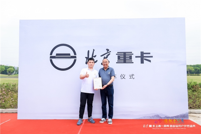 高质量成就用户梦想 北京重卡“四大承诺”重磅发布 汽车频道 第21张 高质量成就用户梦想 北京重卡“四大承诺”重磅发布 汽车频道 第21张