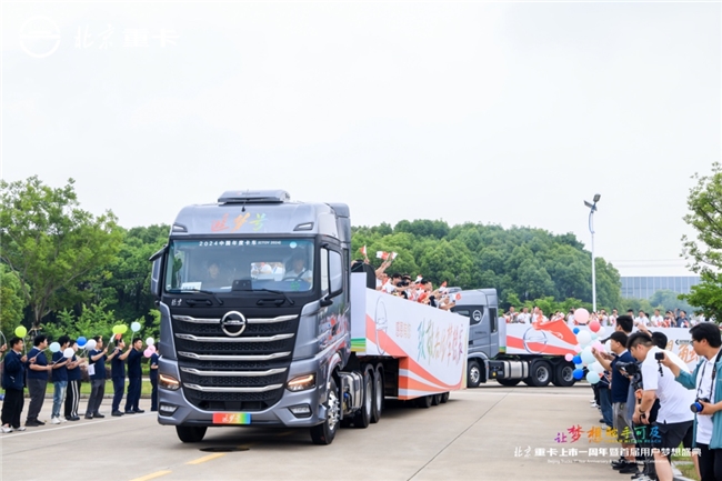 高质量成就用户梦想 北京重卡“四大承诺”重磅发布 汽车频道 第24张 高质量成就用户梦想 北京重卡“四大承诺”重磅发布 汽车频道 第24张