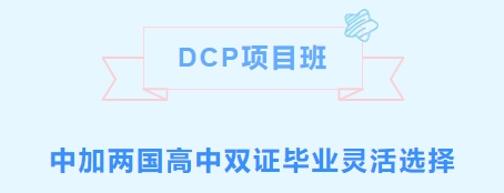 广州华美英语实验学校高中招生简章 教育培训 第30张 广州华美英语实验学校高中招生简章 教育培训 第30张