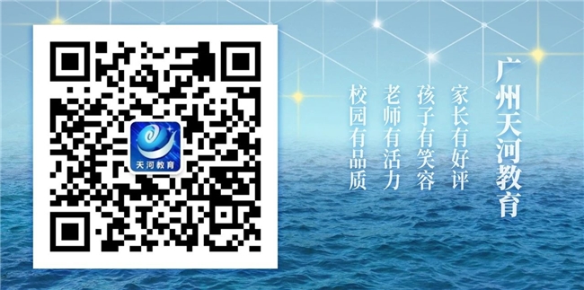 广州华美英语实验学校高中招生简章 教育培训 第31张 广州华美英语实验学校高中招生简章 教育培训 第31张