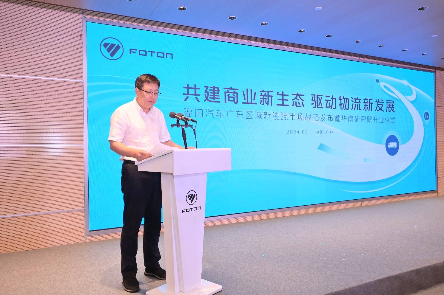 福田汽车战略签约新能源3020辆,助力广东区域绿色低碳发展