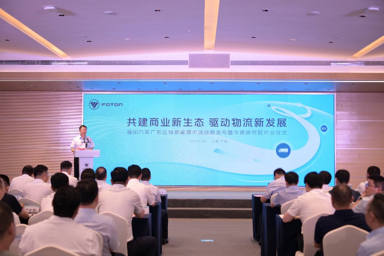 福田汽车战略签约新能源3020辆,助力广东区域绿色低碳发展 汽车频道 第4张 福田汽车战略签约新能源3020辆,助力广东区域绿色低碳发展 汽车频道 第4张