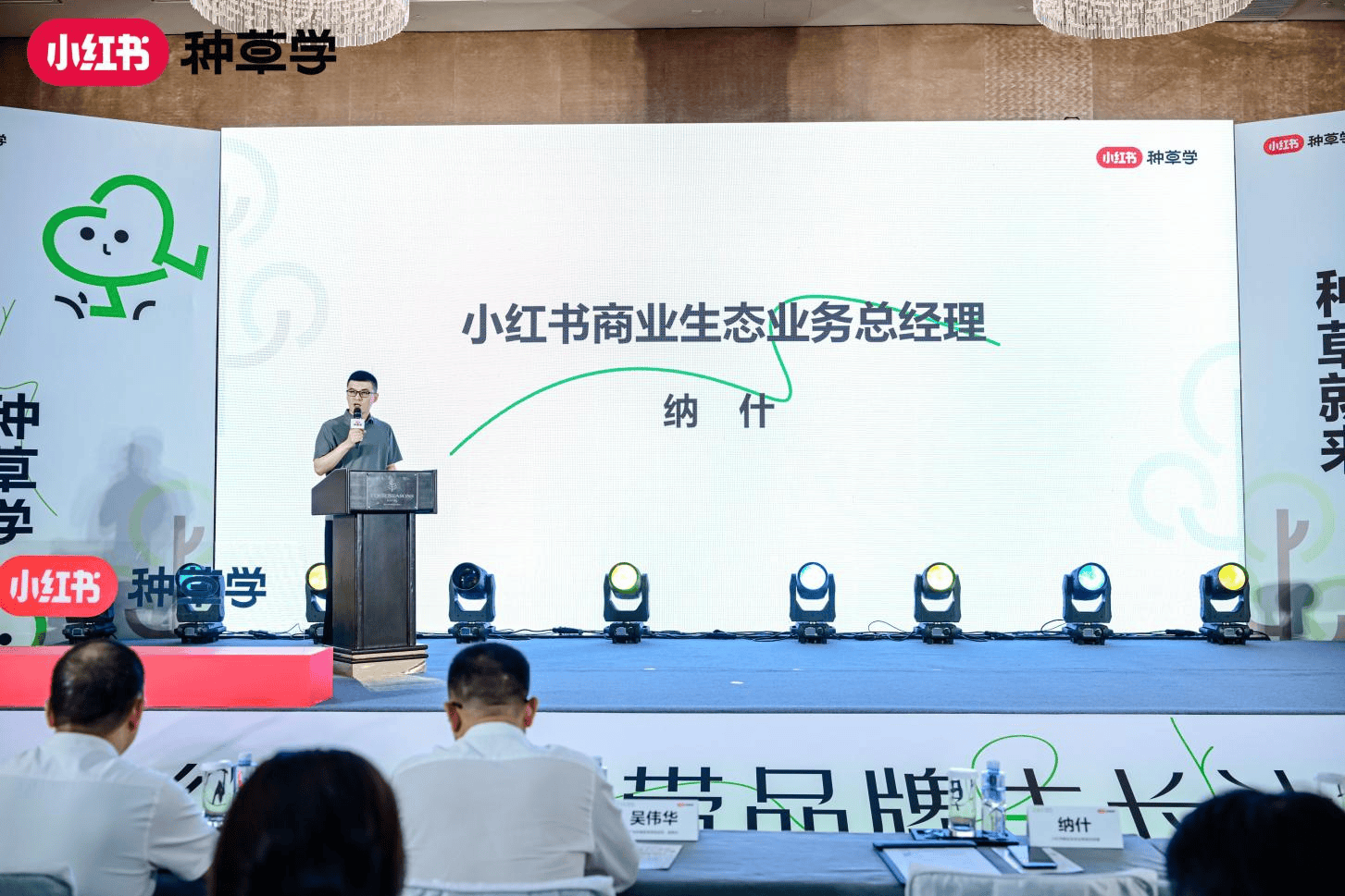 小红书种草学在广州落地8个培训中心,助力区域产业带经济发展 新闻资讯 第5张 小红书种草学在广州落地8个培训中心,助力区域产业带经济发展 新闻资讯 第5张