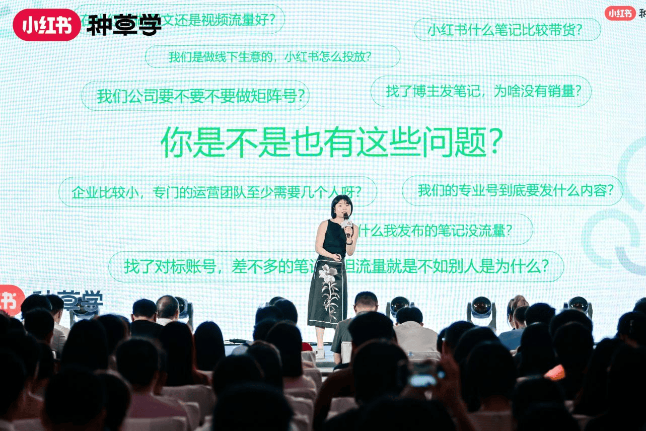 小红书种草学在广州落地8个培训中心,助力区域产业带经济发展 新闻资讯 第9张 小红书种草学在广州落地8个培训中心,助力区域产业带经济发展 新闻资讯 第9张