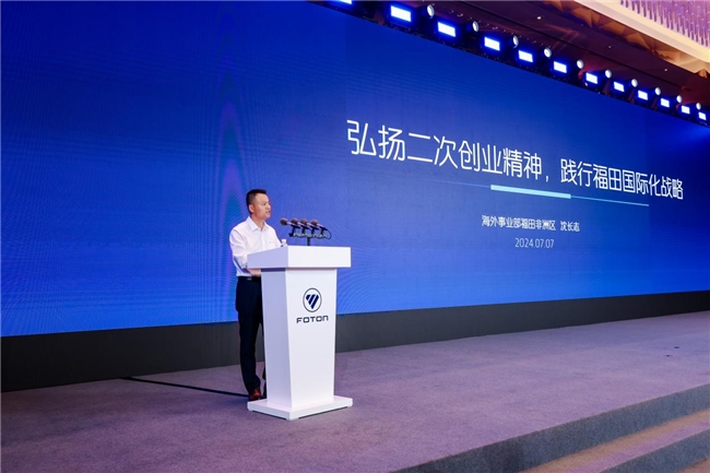 “理论创新 全员营销 向难而生”福田汽车2024营销大会胜利召开! 汽车频道 第6张 “理论创新 全员营销 向难而生”福田汽车2024营销大会胜利召开! 汽车频道 第6张