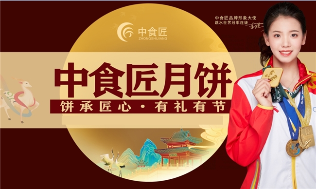 中食匠与仪万供应链正式签约,强强携手共拓中秋市场新局面 食品餐饮 第2张 中食匠与仪万供应链正式签约,强强携手共拓中秋市场新局面 食品餐饮 第2张