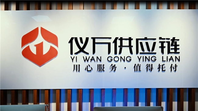 中食匠与仪万供应链正式签约,强强携手共拓中秋市场新局面 食品餐饮 第3张 中食匠与仪万供应链正式签约,强强携手共拓中秋市场新局面 食品餐饮 第3张