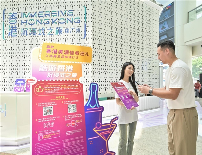 「香港─沉浸式之旅」巡回展览在广州举行 国内资讯 第14张 「香港─沉浸式之旅」巡回展览在广州举行 国内资讯 第14张