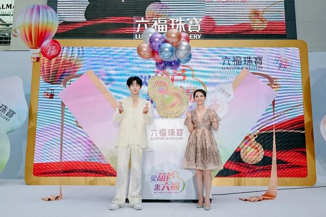 长春郭俊辰空降家乡X六福珠宝高燃庆生 开启福禄狂欢 ——六福珠宝2024周年庆发布会 新闻资讯 第6张 长春郭俊辰空降家乡X六福珠宝高燃庆生 开启福禄狂欢 ——六福珠宝2024周年庆发布会 新闻资讯 第6张