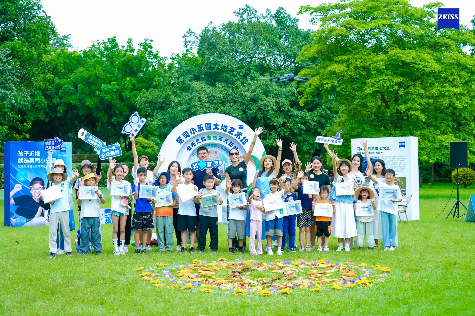 图3.jpg 蔡司光学:以自然之名,守护孩子清晰视界 新闻资讯 第3张 蔡司光学:以自然之名,守护孩子清晰视界 新闻资讯 第3张