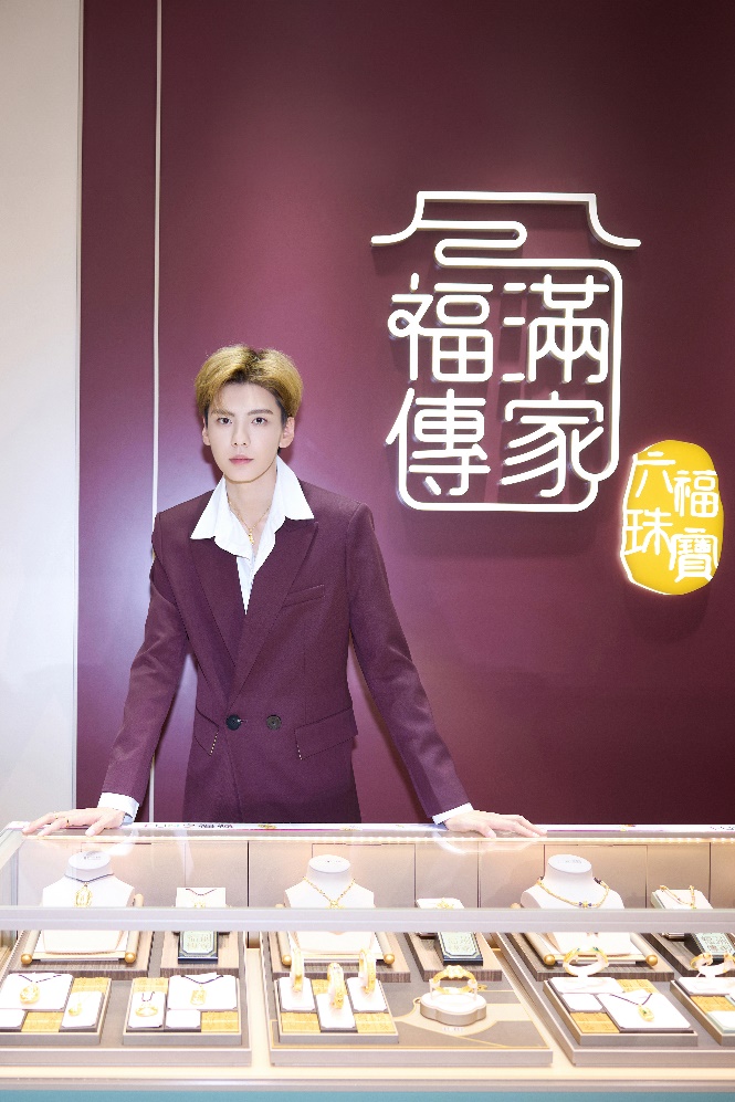 六福珠宝X毕雯珺欢聚大庆 “金”喜满中秋 ——六福珠宝2024周年庆发布会 新闻资讯 第12张 六福珠宝X毕雯珺欢聚大庆 “金”喜满中秋 ——六福珠宝2024周年庆发布会 新闻资讯 第12张