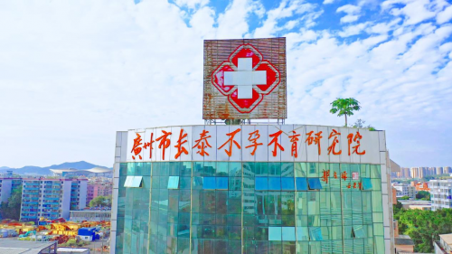 科技领航优孕新篇,国庆佳节共庆我院28载辉煌,盛大启幕“秋调冬孕”大型专家会诊活动