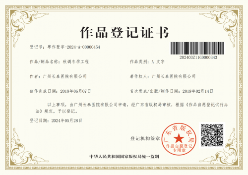 科技领航优孕新篇,国庆佳节共庆我院28载辉煌,盛大启幕“秋调冬孕”大型专家会诊活动 新闻资讯 第3张 科技领航优孕新篇,国庆佳节共庆我院28载辉煌,盛大启幕“秋调冬孕”大型专家会诊活动 新闻资讯 第3张