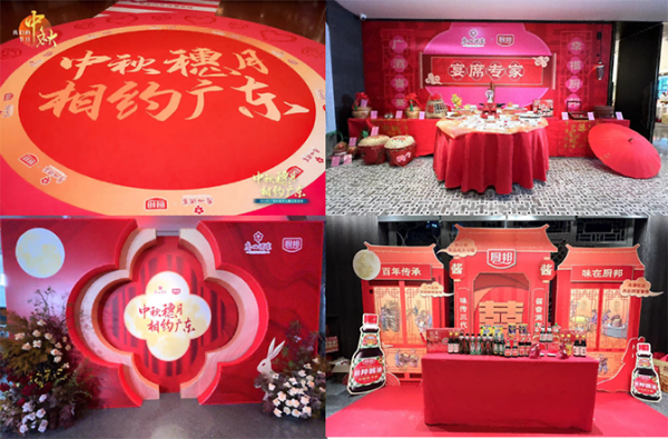 77.png 厨邦宴飨全球百户家庭,共品广府喜宴,见证幸福味道! 企业动态 第7张 厨邦宴飨全球百户家庭,共品广府喜宴,见证幸福味道! 企业动态 第7张