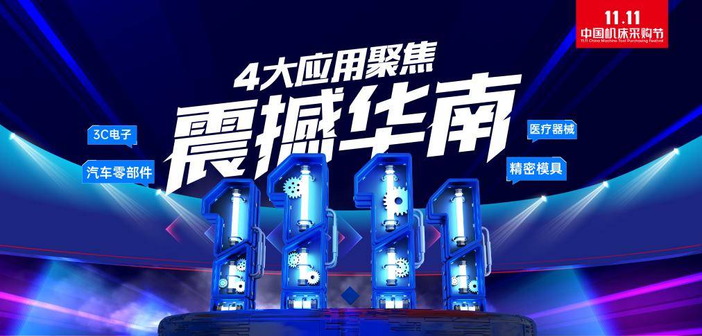 不入局就出局?应用聚焦 震撼华南  新闻资讯 第1张 不入局就出局?应用聚焦 震撼华南  新闻资讯 第1张