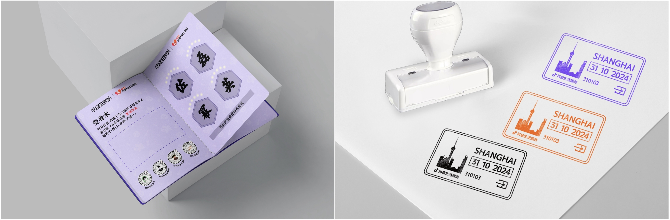 7.png 「万圣狂欢季」赢明星合影资格,吃喝玩乐优惠可畅享! 新闻资讯 第7张 「万圣狂欢季」赢明星合影资格,吃喝玩乐优惠可畅享! 新闻资讯 第7张