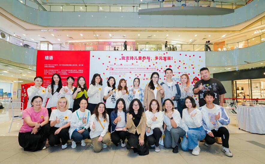 “我的未来不受限”儿童参与多元发展公益互动展在广州成功举办 新闻资讯 第1张 “我的未来不受限”儿童参与多元发展公益互动展在广州成功举办 新闻资讯 第1张