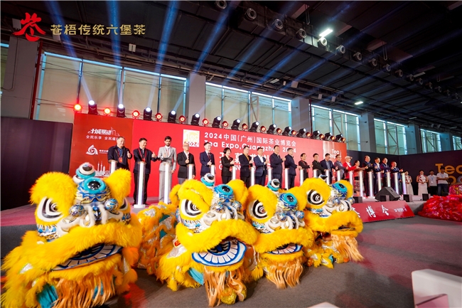 苍梧县茶产业发展局引领茶企亮相2024秋季中国  (广州)国际茶业博览会 新闻资讯 第1张 苍梧县茶产业发展局引领茶企亮相2024秋季中国  (广州)国际茶业博览会 新闻资讯 第1张