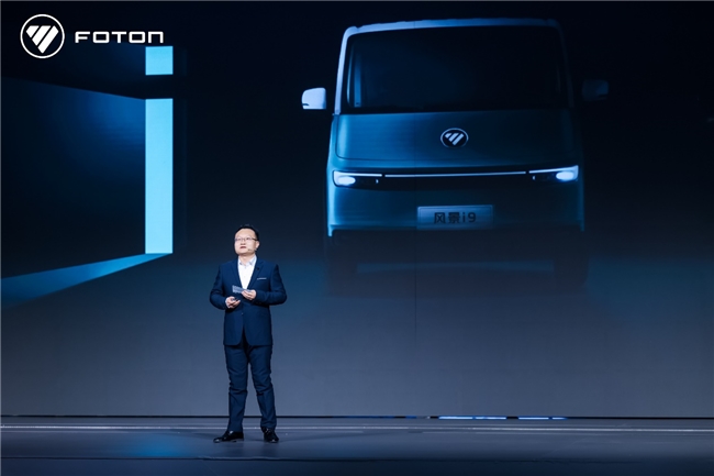 福田汽车营销战略及产品发布会 共同见证新生态新产品 汽车频道 第6张 福田汽车营销战略及产品发布会 共同见证新生态新产品 汽车频道 第6张